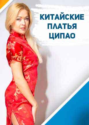 Ципао