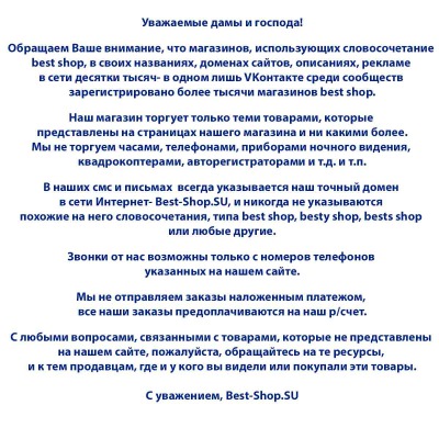 Мы не торгуем этими товарами! купить недорого в Москве - вид 1 миниатюра