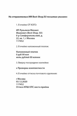Мы не торгуем этими товарами! купить недорого в Москве - вид 1 миниатюра