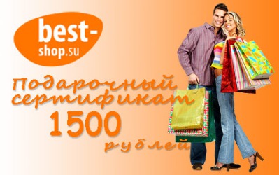 Подарочный сертификат номиналом в 1500 рублей