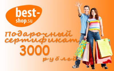 Подарочный сертификат номиналом в 3000 рублей купить недорого в Москве - вид 1 миниатюра