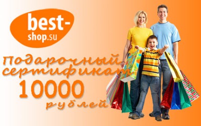 Подарочный сертификат номиналом в 10000 рублей купить недорого в Москве - вид 1 миниатюра